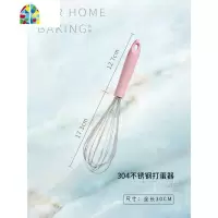 不锈钢304手动打蛋器鸡蛋搅拌器手持式搅蛋器烘焙工具打发器厨房 FENGHOU 20寸304手动打蛋器