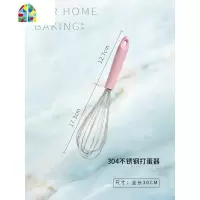 不锈钢304手动打蛋器鸡蛋搅拌器手持式搅蛋器烘焙工具打发器厨房 FENGHOU 曲柄款分蛋器+粉色304打蛋器