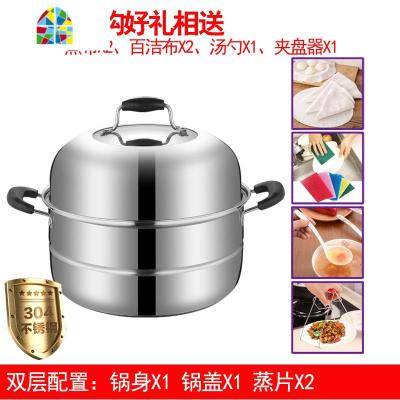 蒸锅304不锈钢加厚复底3层2多1家用蒸笼汤锅煤气灶用锅具 FENGHOU 304加厚复底28CM