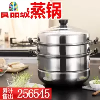 蒸锅不锈钢加厚三层2层3层四层多层家用蒸电磁炉锅具蒸笼 FENGHOU 28cm两层加厚