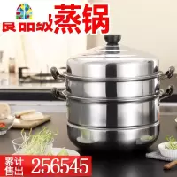 蒸锅不锈钢加厚三层2层3层四层多层家用蒸电磁炉锅具蒸笼 FENGHOU 30cm三层单底