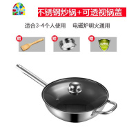 304不锈钢不粘炒锅无油烟多功能炒菜锅电磁炉燃气家用锅具带蒸笼 FENGHOU 30CM不锈钢蒸笼炒锅[适5-6人]