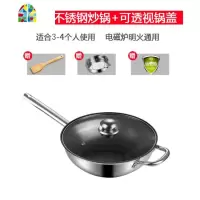 304不锈钢不粘炒锅无油烟多功能炒菜锅电磁炉燃气家用锅具带蒸笼 FENGHOU 30CM不锈钢蒸笼炒锅[适5-6人]