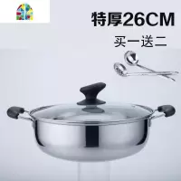 加厚不锈钢锅 汤锅火锅盆 蒸锅煲汤多功能锅具家用燃气电磁炉 FENGHOU 特厚26CM