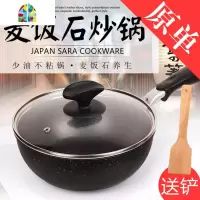 日式家用20CM小炒锅 迷你不粘锅 单人宝宝儿童炒菜锅具燃气电磁炉 FENGHOU +铲+盖子汤锅