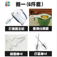 电动打蛋器家用小型自动迷你打蛋机奶油打发器搅拌和面烘焙工具 FENGHOU 打蛋机套餐四(广州仓发货)