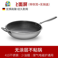 [德质]不锈钢炒锅不粘锅家用无油烟电磁炉炒菜锅平底煎锅具 FENGHOU 32cm全蜂窝+钢柄+经济盖(送礼)