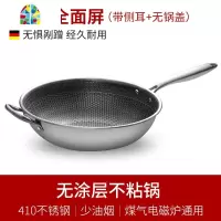[德质]不锈钢炒锅不粘锅家用无油烟电磁炉炒菜锅平底煎锅具 FENGHOU 34cm半蜂窝+胶柄(送礼)