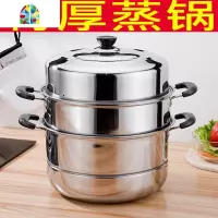 加厚二层不锈钢海鲜气蒸锅家用不锈钢锅双层锅蒸馒头锅具 FENGHOU 28CM蒸锅 16cm