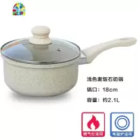 奶锅不粘锅宝宝辅食小奶锅煎锅煮面小汤锅18cm家用加厚锅具 FENGHOU 米色麦饭石奶锅18cm(预售)