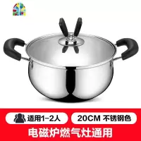304不锈钢汤锅加厚煮面锅不粘奶锅燃气电磁炉多用锅具 FENGHOU 20cm