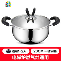 304不锈钢汤锅加厚煮面锅不粘奶锅燃气电磁炉多用锅具 FENGHOU 22CM