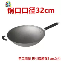无涂层老式生铁锅平底锅圆底锅加厚锅具锅炒菜锅炒锅健康 FENGHOU 32cm圆底(可视熟铁盖)