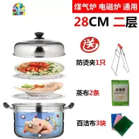 家用不锈钢蒸锅三层加厚多层汤锅具蒸笼馒头鱼3层双二2层煤气电磁 FENGHOU 32cm四层[可视盖+复合底+赠品]