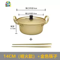 抖音同款网红铝锅ins韩式泡面锅拉面小煮双耳汤锅家用宿舍锅具 FENGHOU 16CM(明火款)+筷子