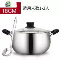加厚304不锈钢家用辅食小奶锅煮锅燃气电磁炉专用汤锅具煲双耳 FENGHOU 不锈钢色18cm(全钢手柄)