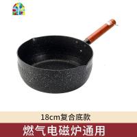 孝敏栖鳳日式雪平锅奶锅宝宝辅食锅煮面锅多功能锅具燃气电磁炉用 FENGHOU 18CM-无盖款