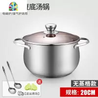 汤锅不锈钢家用加厚复底锅具火锅电磁炉燃气二层蒸锅 FENGHOU 24cm复底汤锅