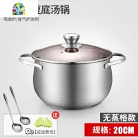 汤锅不锈钢家用加厚复底锅具火锅电磁炉燃气二层蒸锅 FENGHOU 24cm复底蒸锅
