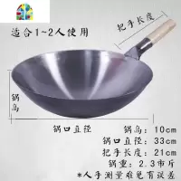 半手打单柄熟铁炒锅传统无涂层锅适用燃气灶老式家用炒菜锅具 FENGHOU 42cm