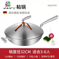 316不锈钢中式炒锅具无涂层无油烟电磁炉燃气加厚 FENGHOU 皇家光面炒锅32cm