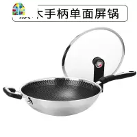 304不锈钢炒锅锅家用电磁炉燃气适用锅具不沾锅无涂层无烟炒菜锅 FENGHOU 全面屏304不锈钢把手32cm