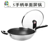 304不锈钢炒锅锅家用电磁炉燃气适用锅具不沾锅无涂层无烟炒菜锅 FENGHOU 全面屏木把手32cm