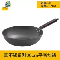 铸铁炒锅煤气灶专用不易粘锅炒锅圆底家用平底生铁锅具电磁炉 FENGHOU 30cm平底无盖