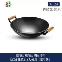 双耳圆底炒锅煤气灶专用传统老式炒菜锅具无涂层锅 FENGHOU 34CM双耳圆底盖款