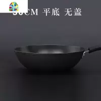 黑旋风铁锅平底圆底铸铁锅无涂层传统家用炒菜燃气灶锅具30cm FENGHOU 30cm平底无盖炒锅