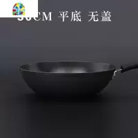 黑旋风铁锅平底圆底铸铁锅无涂层传统家用炒菜燃气灶锅具30cm FENGHOU 30cm圆底无盖炒锅