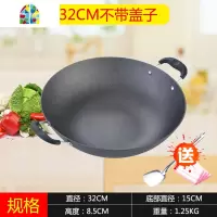 双耳熟铁锅无涂层炒锅纯生熟铁平底锅火锅干锅火焰醉鹅电磁炉通用锅具 FENGHOU 34CM双耳带盖[送熟铁铲+抹布]