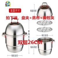 304不锈钢蒸锅加厚复底汤锅火锅3层二层多层蒸笼锅具 FENGHOU 26CM可视蒸锅