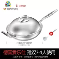 不粘锅316不锈钢炒锅家用燃气电磁炉通用不沾锅平底煎饼炒菜锅具 FENGHOU 32cm
