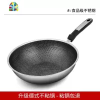 304不锈钢炒锅锅无油烟家用炒菜锅平底锅具 FENGHOU 304全面屏34CM带耳带盖送钢铲