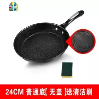 平底锅无油烟不粘锅煎锅小炒锅燃气电磁炉厨房锅具 FENGHOU [26cm]1-3人用复合加厚底无盖送清洁刷