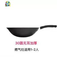 [免费开锅]无涂层老式熟铁锅锅炒锅电磁炉煤气灶炒菜锅具 FENGHOU 36平底加厚