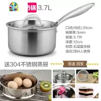 20cm五层304不锈钢奶锅18/10汤锅电磁炉煮面锅炖不粘锅具 FENGHOU
