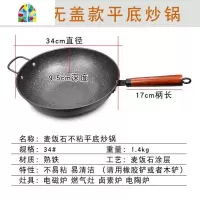 炒锅家用锅无涂层煎锅电磁炉专用平底锅炒菜无油烟锅具 FENGHOU 铁锅34cm(不带锅盖)