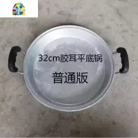 铝平底锅小号煎锅老式加厚吕锅家用双耳平底锅纯手工铝锅不粘锅具 FENGHOU 32cm普通版2.2斤无锅盖
