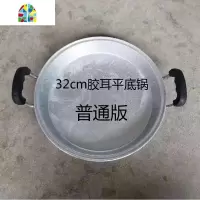 铝平底锅小号煎锅老式加厚吕锅家用双耳平底锅纯手工铝锅不粘锅具 FENGHOU 32cm加厚版3.2斤+不锈钢锅盖