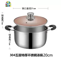 汤锅不锈钢304家用加厚锅具焖锅煮锅熬汤锅电磁炉燃气20-22-24-26 FENGHOU 汤蒸锅20cm