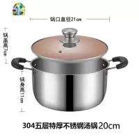 汤锅不锈钢304家用加厚锅具焖锅煮锅熬汤锅电磁炉燃气20-22-24-26 FENGHOU 汤锅20cm