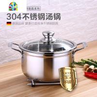 封后304不锈钢锅汤锅家用加厚复底小煮锅煲一人锅 电磁炉用锅具 FENGH 正304加厚24cm[外径]+蒸格