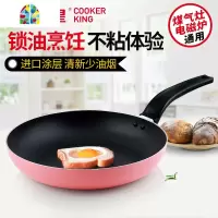 煎盘平底锅不粘煎锅煎蛋烙饼锅煎牛排锅具班戟锅26CM FENGHOU