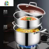 不锈钢加厚汤锅24cm蒸锅锅具2件套装电磁炉适用 FENGHOU