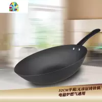 无涂层炒锅电磁炉炒锅生铁平底铸铁锅老式传统铁锅炒菜锅锅具32CM FENGHOU