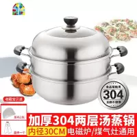 蒸锅304不锈钢2层 家用火锅两用 蒸鱼馒头锅具二层加厚复底 FENGHOU