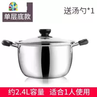 燃气家用不锈钢汤锅具电磁炉专用小蒸锅烧水煮锅加厚双耳蒸煮炖锅 FENGHOU 20CM复底汤锅(没有蒸片架)