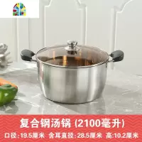 不锈钢锅家用汤锅电磁炉锅加厚煮锅煮奶瓶锅燃气不粘汤锅烹饪锅具 FENGHOU 复合钢[18厘米]带蒸格